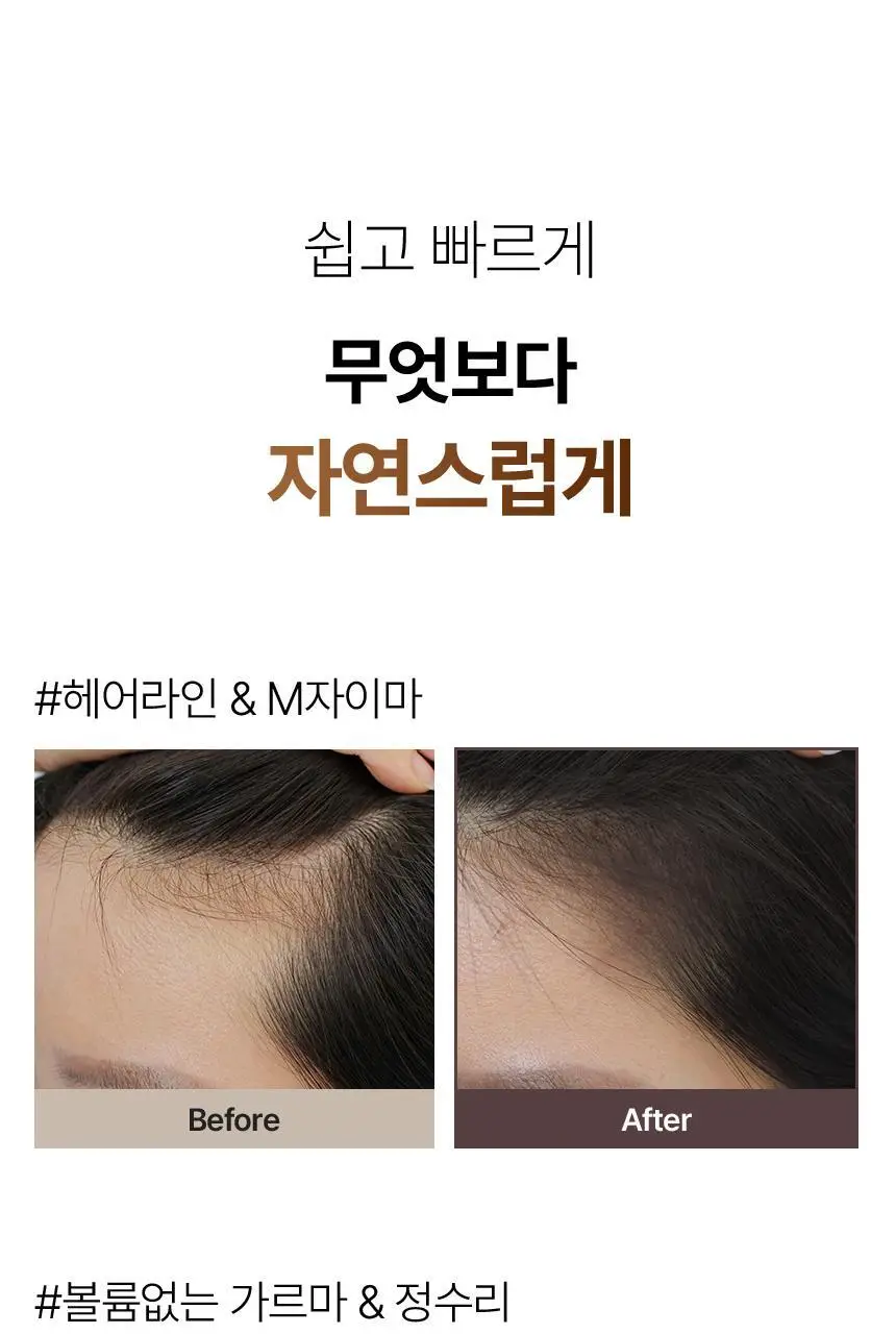 [자연스러운 커버] 모두봄 올데이 헤어쿠션 16g(내추럴블랙, 다크브라운) 상세페이지 8